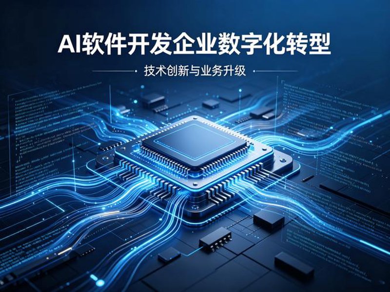 新手如何挑选合适的软件开发服务？